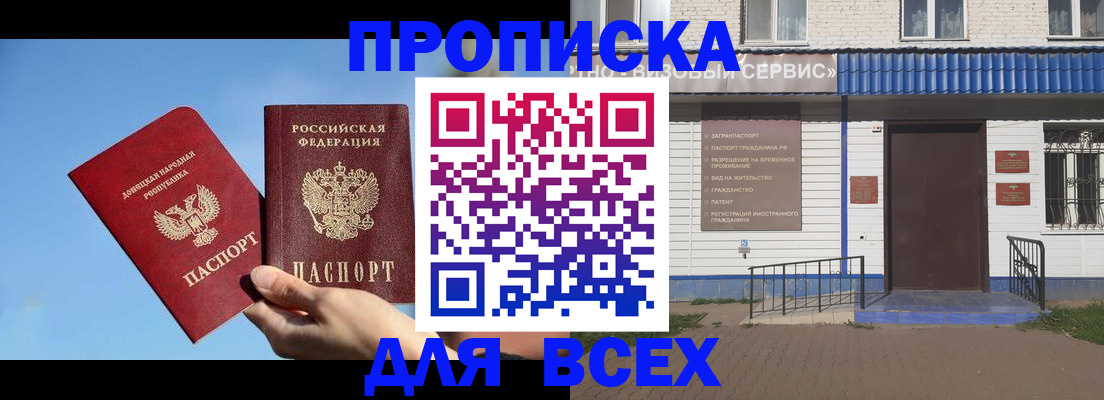 прописка поиск в Копейске
