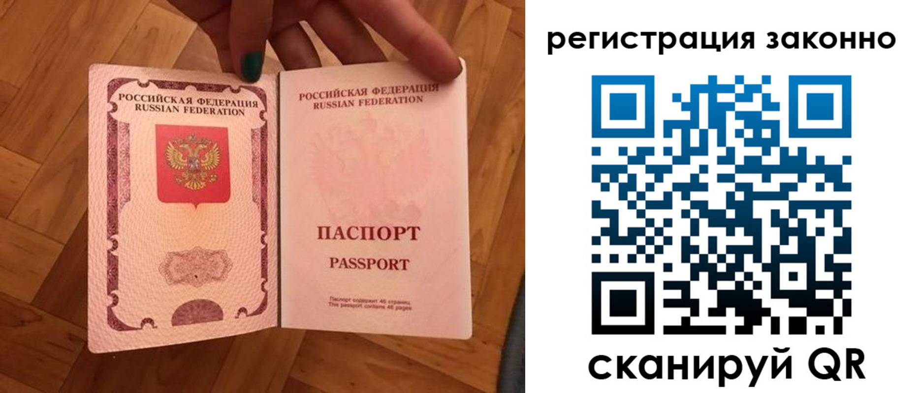 временная регистрация купить в Копейске