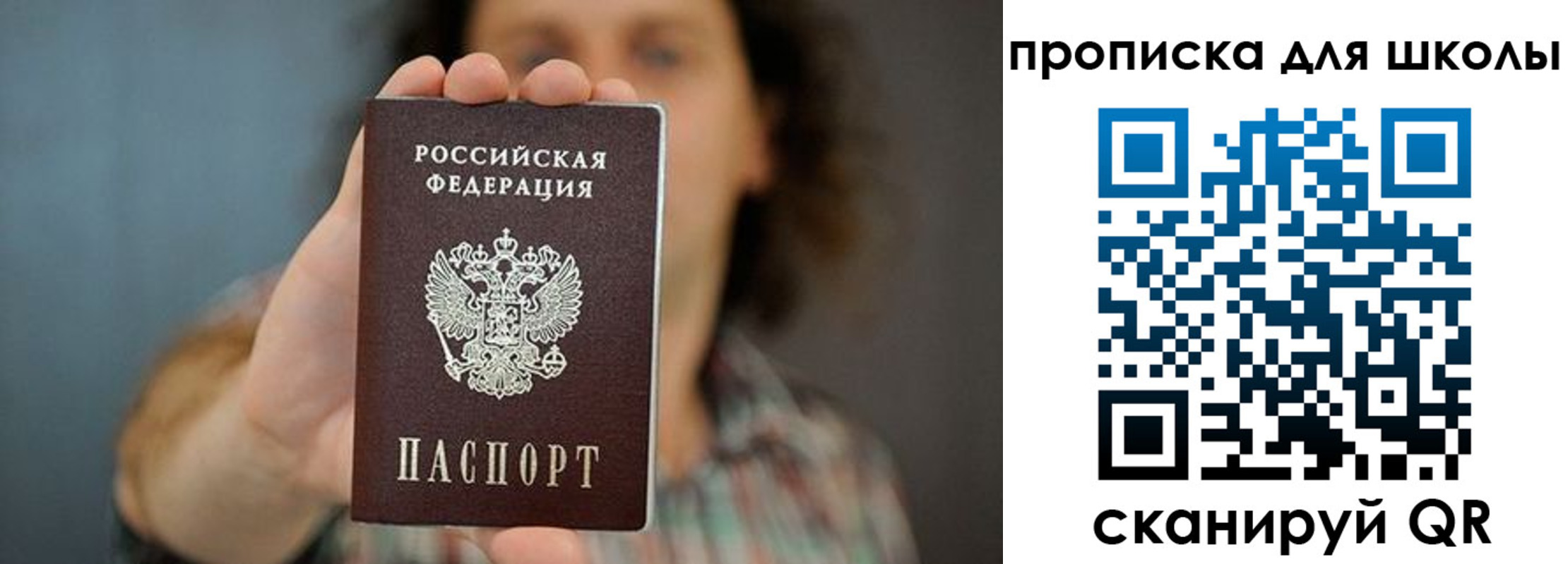 временная регистрация госуслуги в Копейске