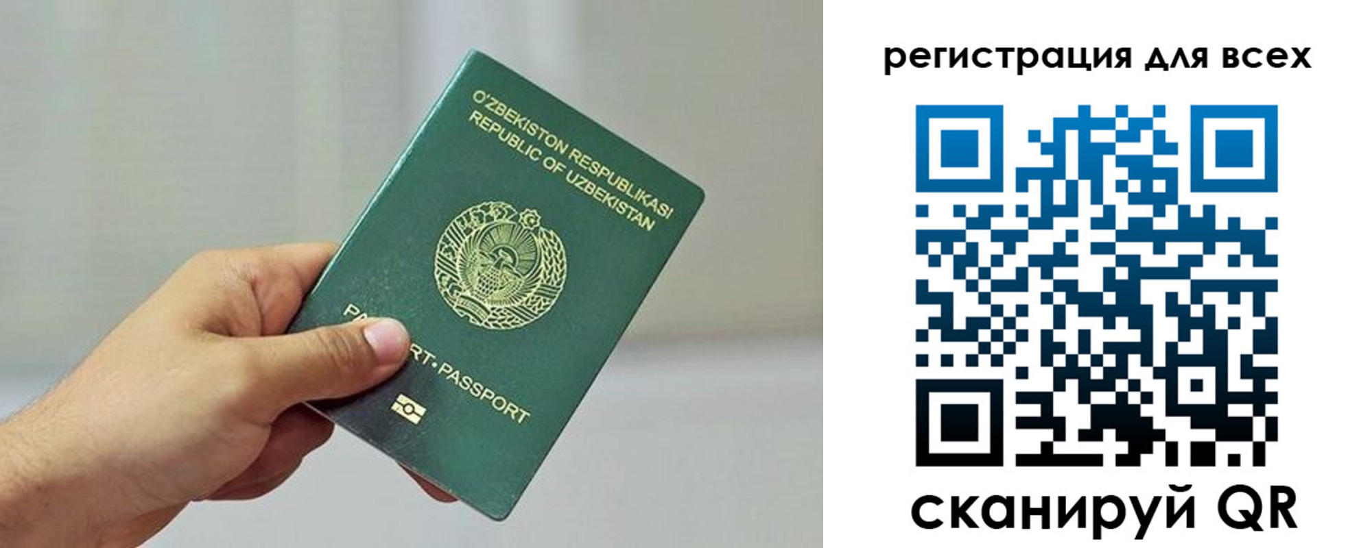 временная регистрация поиск в Копейске