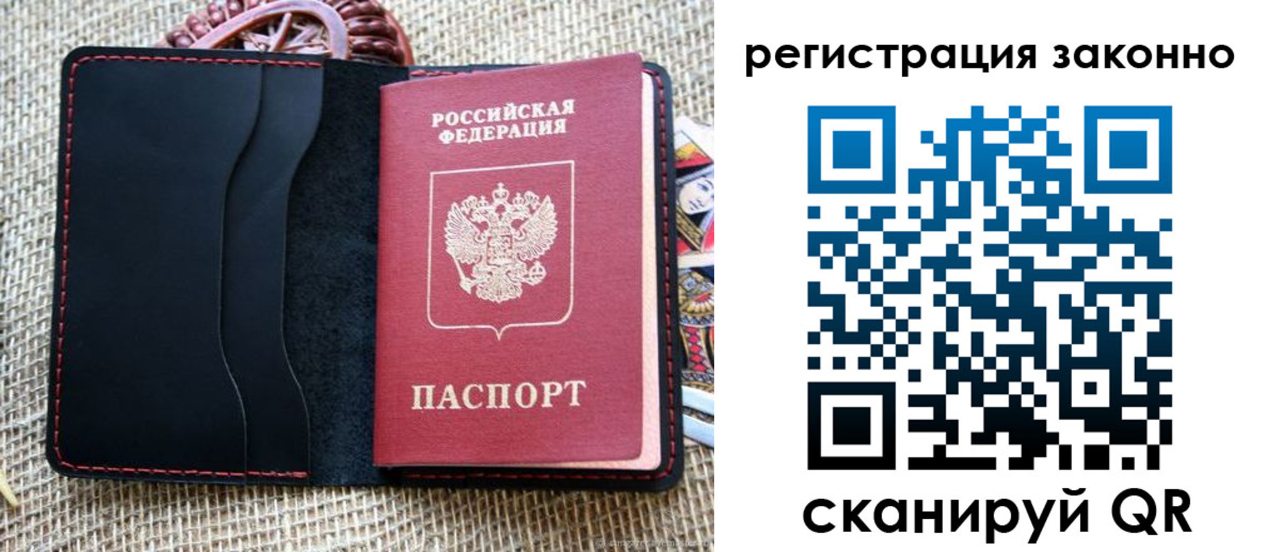 прописка законно в Копейске