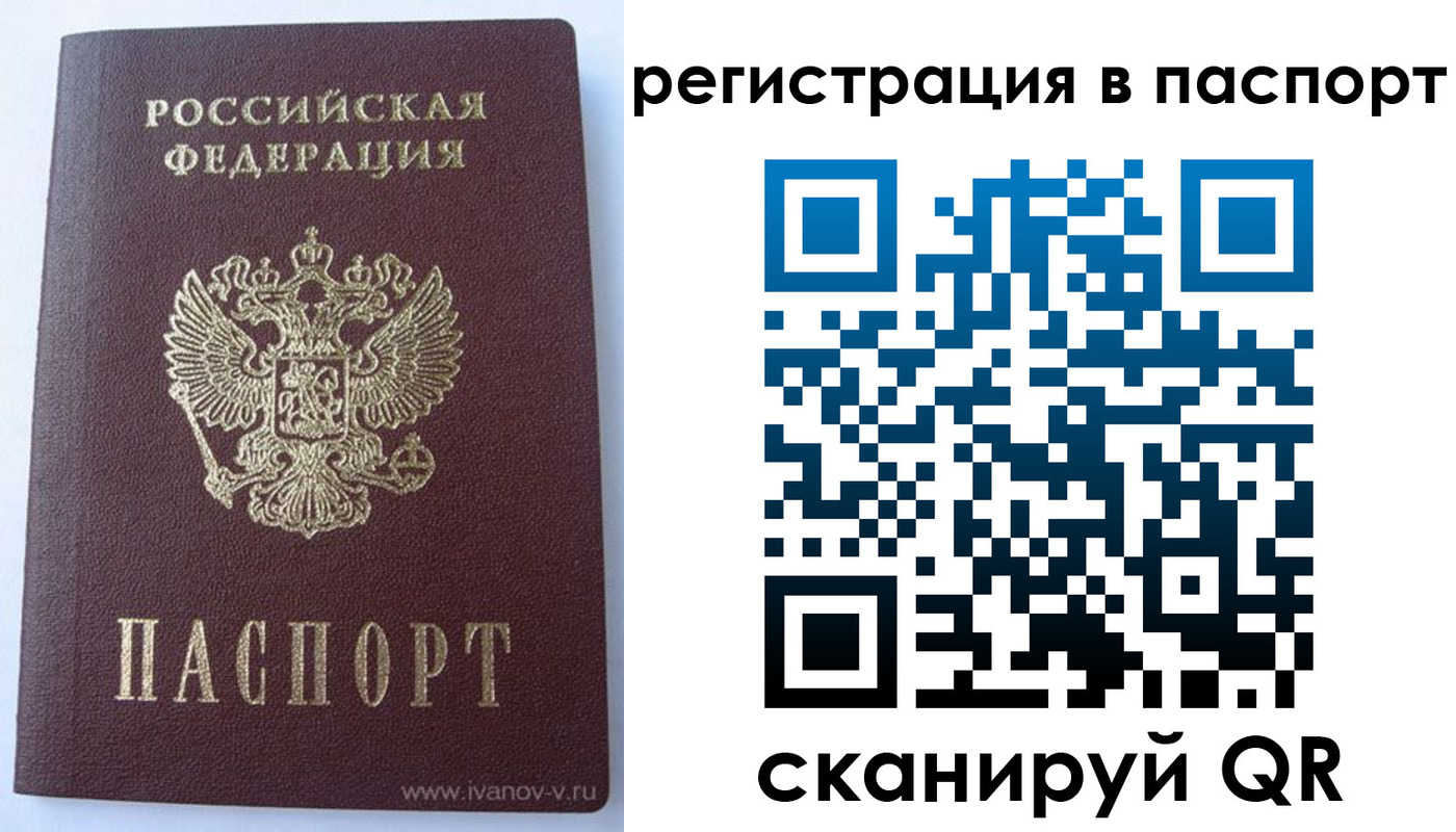 прописка поиск в Копейске