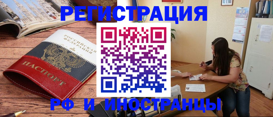 прописка в квартире в Копейске