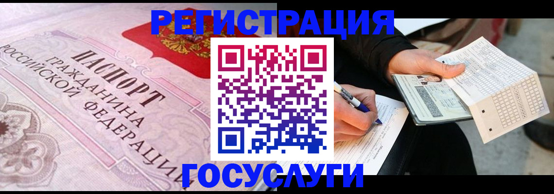 прописка для работы в Копейске