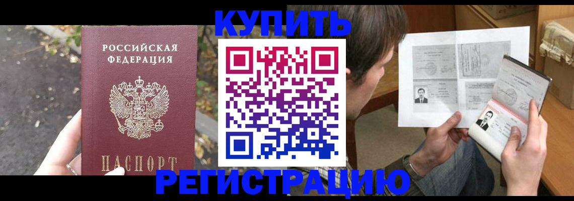 временная регистрация поиск в Копейске