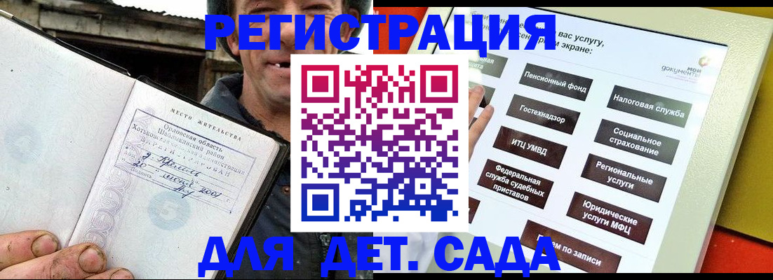 прописка законно в Копейске
