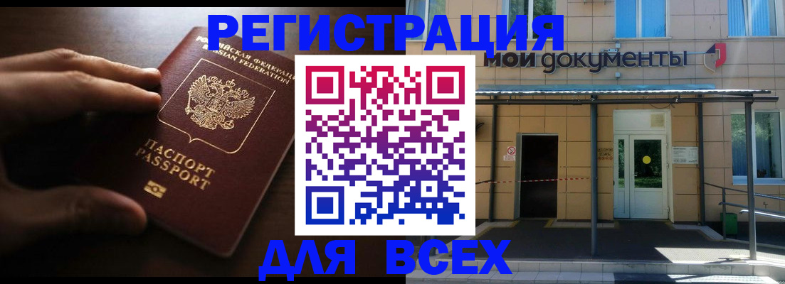 регистрация для дет. сада в Копейске