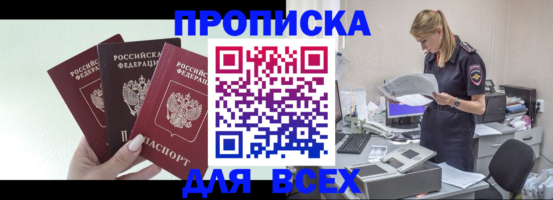 найти адрес прописки в Копейске