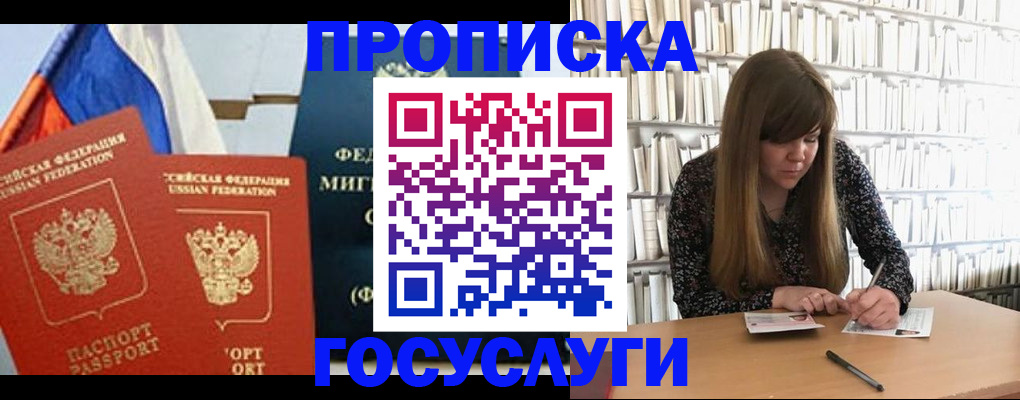 прописка для кредита в Копейске