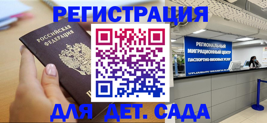где прописаться в Копейске