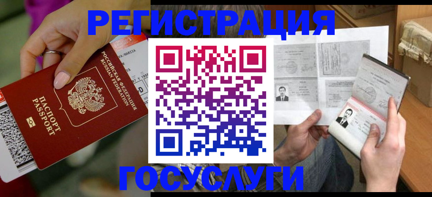 прописка 2025 в Копейске